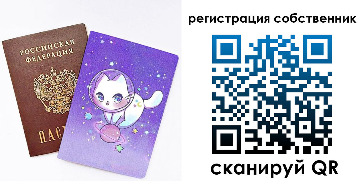 временная регистрация собственник в Нягани