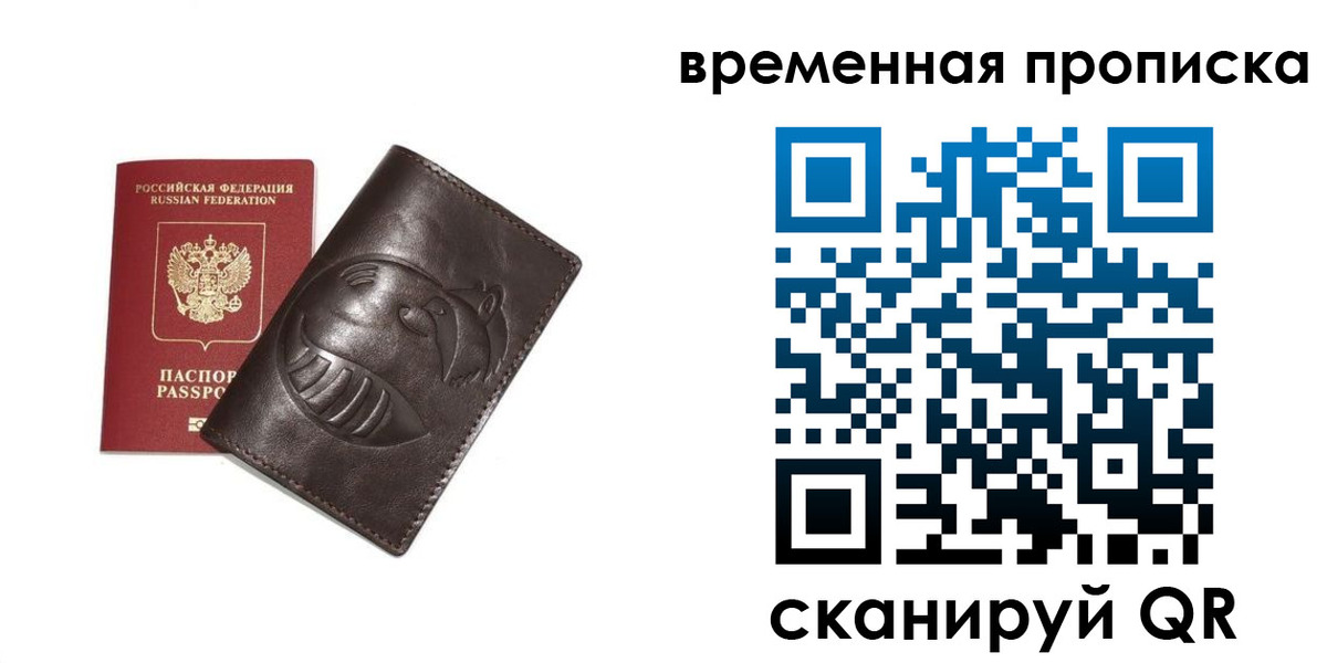 прописка ребенка в Нягани