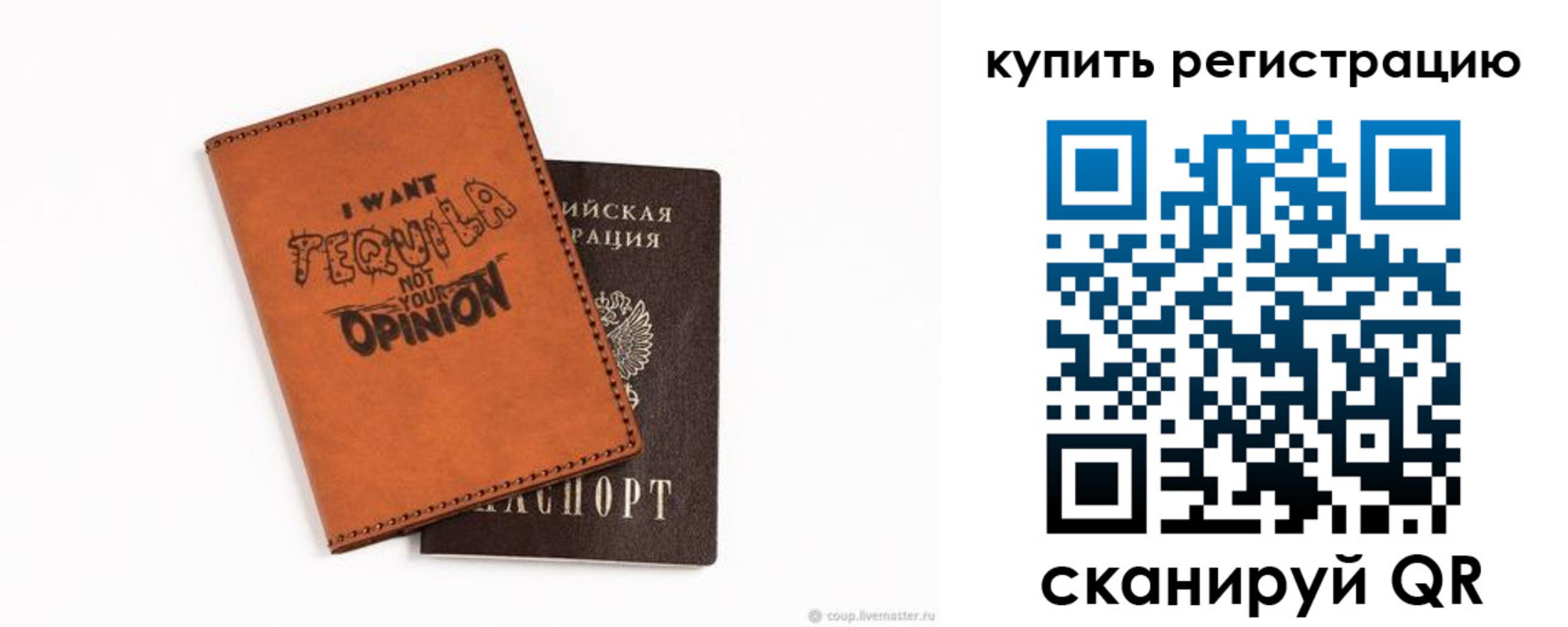 прописка паспорт в Нягани