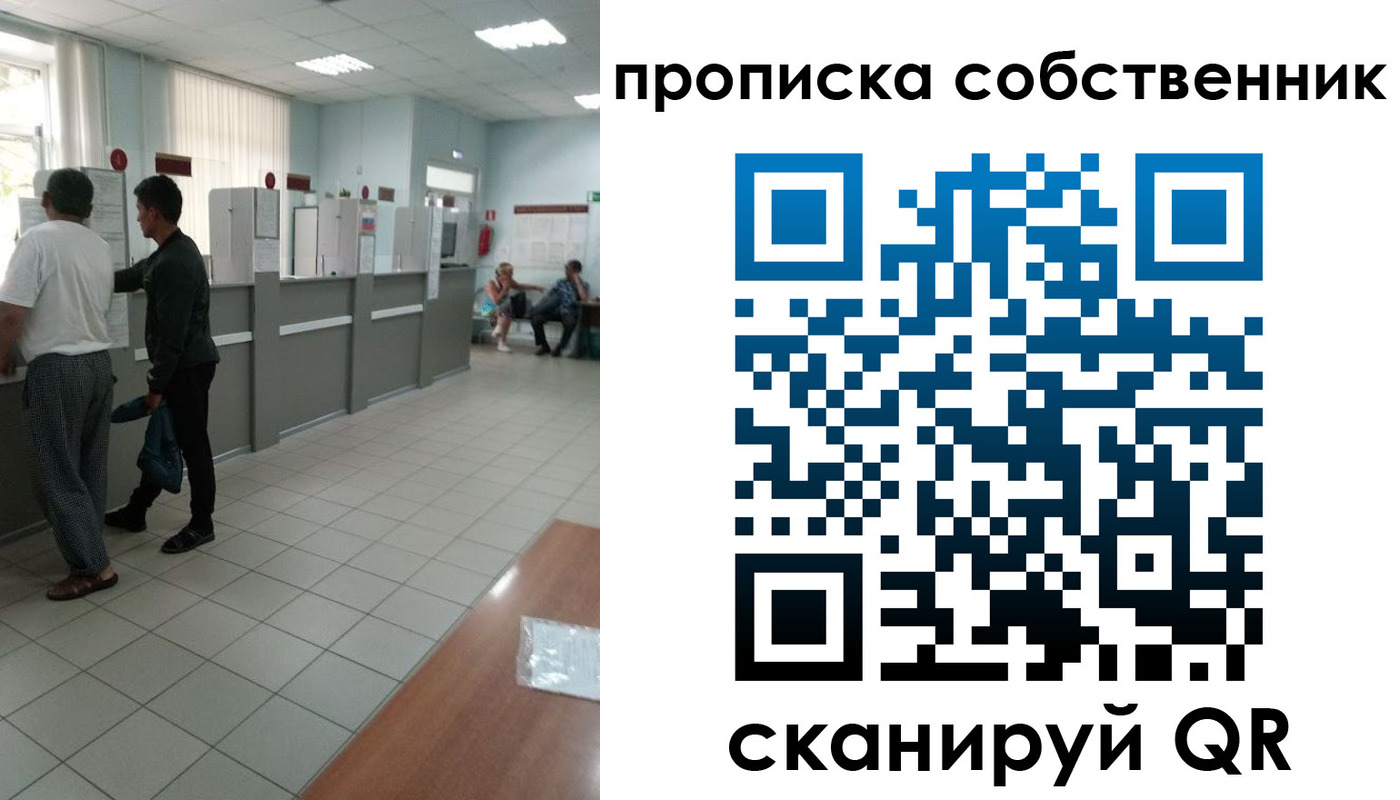 прописка гарантия в Нягани