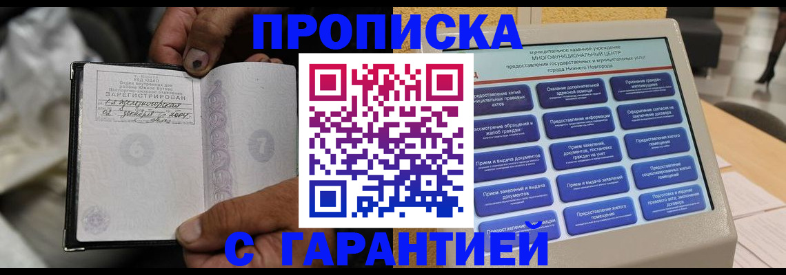 временная регистрация недорого в Нягани
