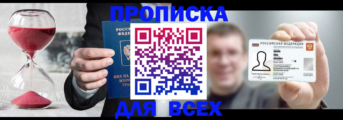 прописка в квартире в Нягани