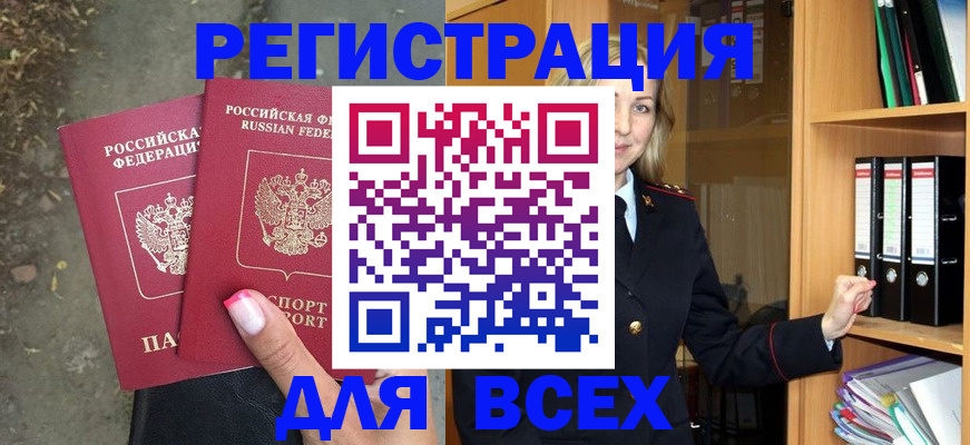 прописка иностранных граждан в Нягани